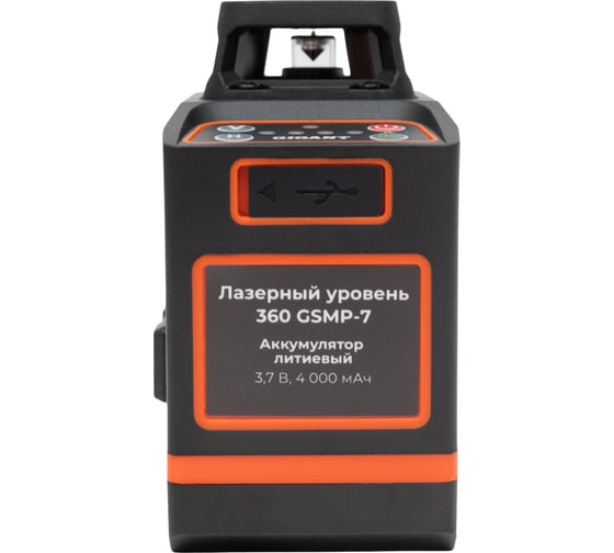 Лазерный уровень 2x360 Gigant GSMP-7