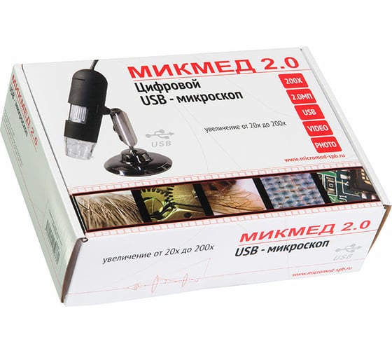 Цифровой USB-микроскоп Микмед 2.0 22241