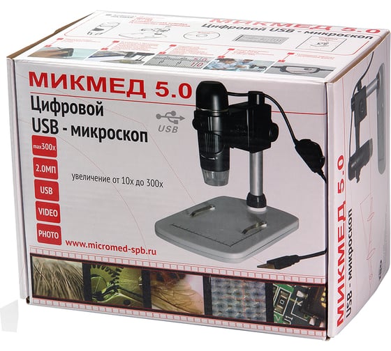 Цифровой USB-микроскоп со штативом Микмед 5.0 22240
