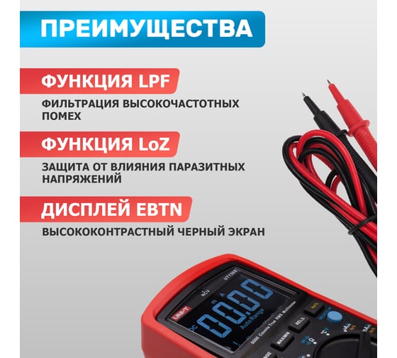 Универсальный мультиметр UNI-T UT 139S 13-1029