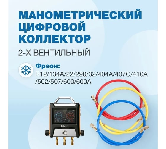 Комплект Elitech MS-2000 ExtraSet3 MS2000ES3