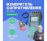 Измеритель сопротивления заземления Радио-Сервис ИС‐20/1 с клещами КТИ‐20/1 134324 2
