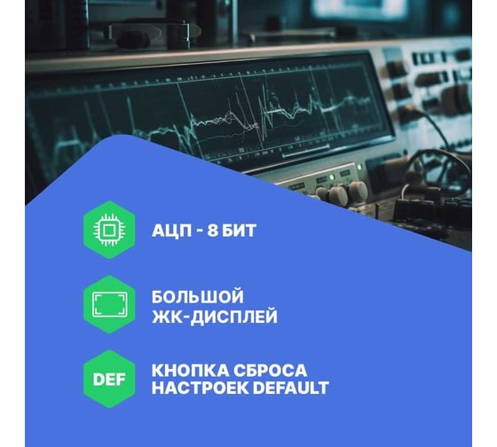 Цифровой осциллограф VERDO SB1622 2 канала 100 МГц, АЦП 8 бит, макс. дискретизация 1 Гвыб,/c, 500 Мвыб/с на 2 каналах SB162200