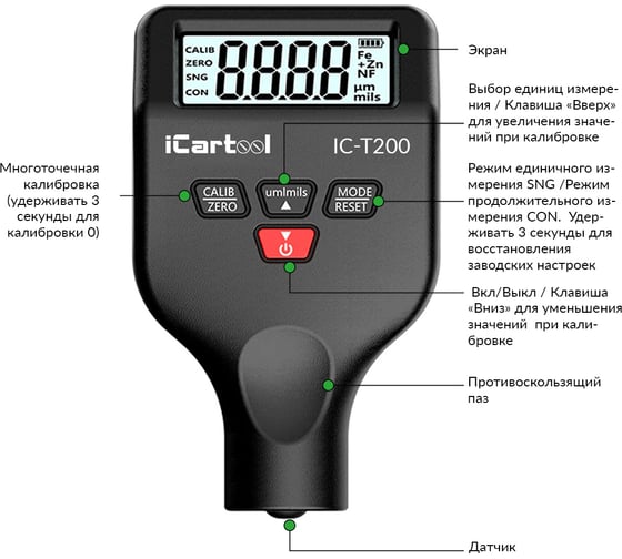 Толщиномер лакокрасочных покрытий iCartool nFe/Fe, точность 2,5%,  макс.1500 мкм, подсветка дисплея IC-T200