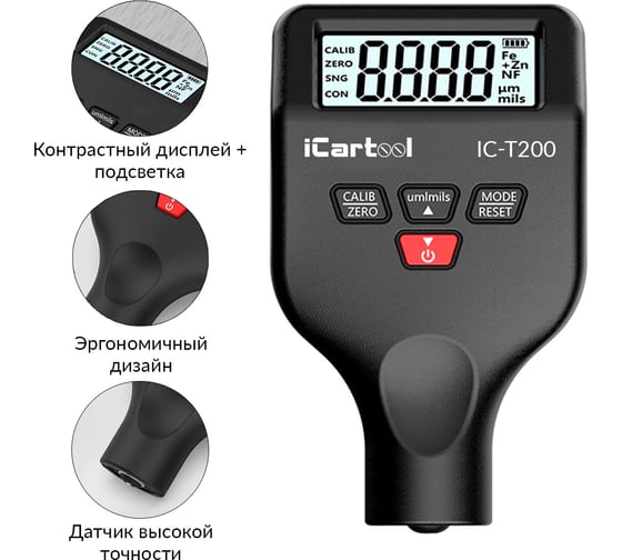Толщиномер лакокрасочных покрытий iCartool nFe/Fe, точность 2,5%,  макс.1500 мкм, подсветка дисплея IC-T200