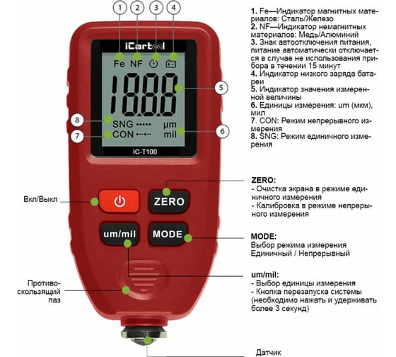 Толщиномер лакокрасочных покрытий iCartool IC-T100 - выгодная цена ...