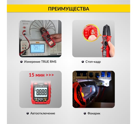 Токовые клещи переменного тока iCarTool 600 A c мультиметром, TRMS IC-M206B