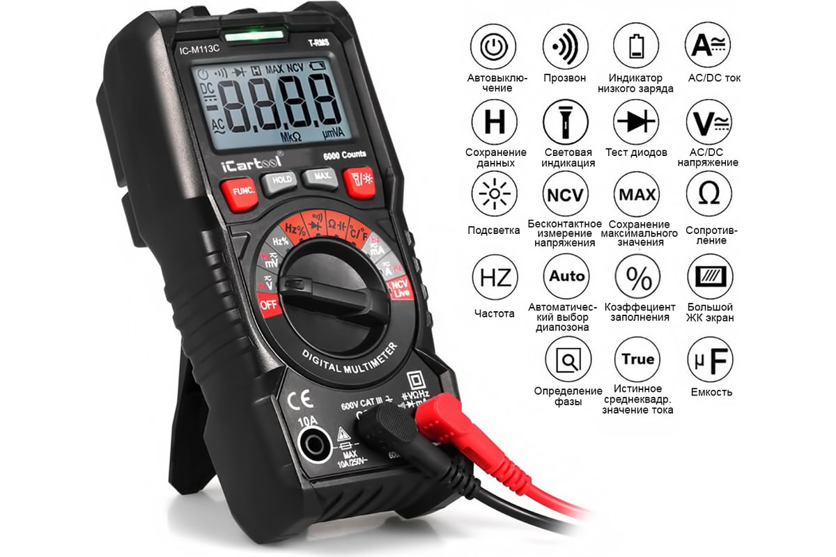 Цифровой мультиметр iCartool CAT III 600 V, измерение температуры, True RMS  IC-M113C - выгодная цена, отзывы, характеристики, 1 видео, фото - купить в  Москве и РФ