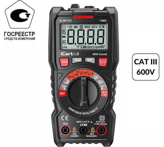 Цифровой мультиметр iCartool CAT III 600 V, TrueRMS, AC/DC IC-M113C