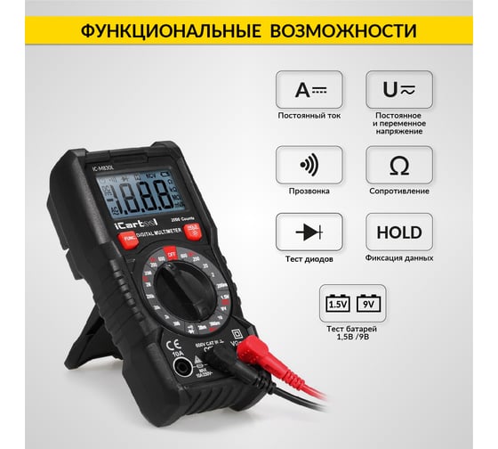 Цифровой мультиметр iCartool с подсветкой экрана, CATIII, 600 V IC-M830L