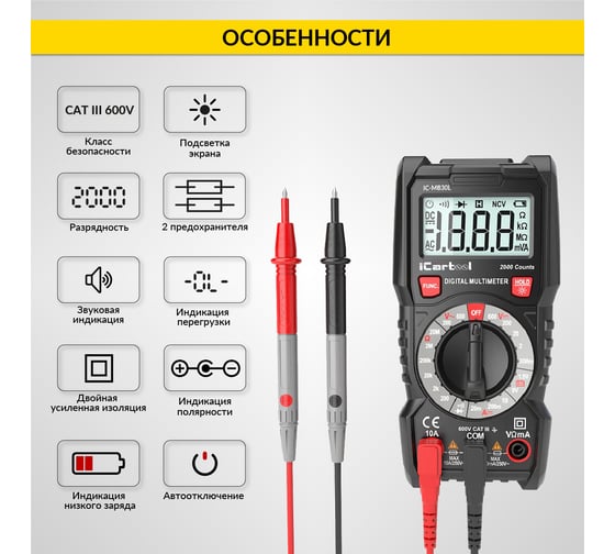 Цифровой мультиметр iCartool с подсветкой экрана, CATIII, 600 V IC-M830L