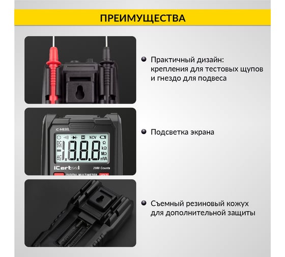 Цифровой мультиметр iCartool с подсветкой экрана, CATIII, 600 V IC-M830L