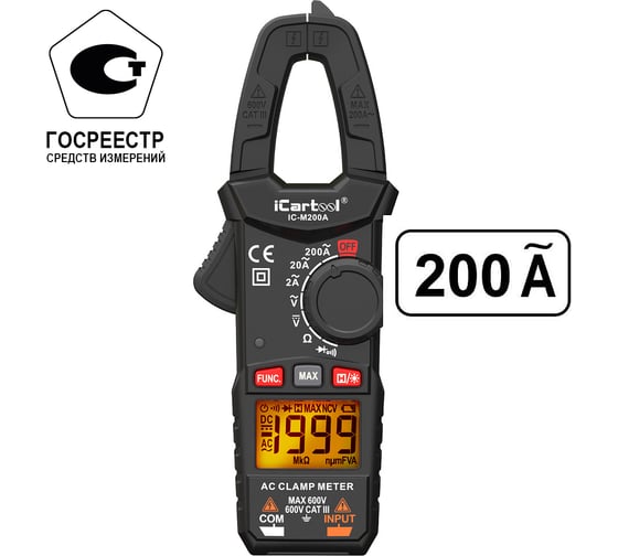 Токовые клещи переменного тока iCarTool 200 A IC-M200A
