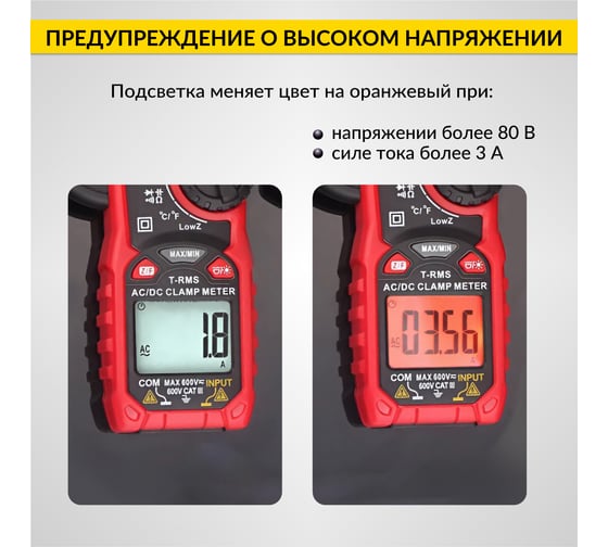 Токовые клещи постоянного/переменного тока iCarTool 600 A IC-M206D