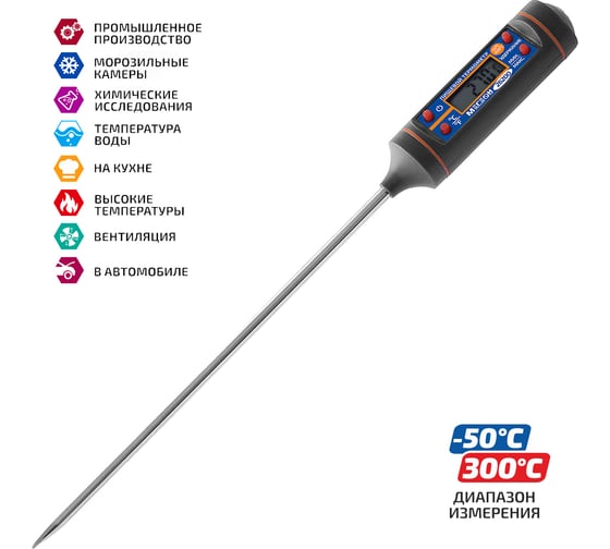 Термометр МЕГЕОН 26200 к0000027204