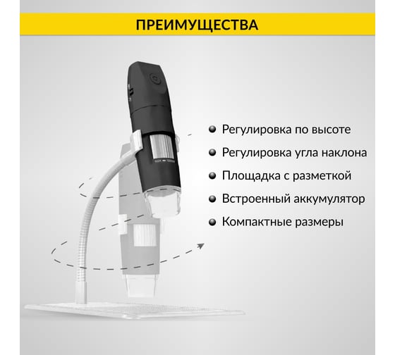 Цифровой беспроводной микроскоп iCarTool WIFI/USB, 2Мп, 1000X, 1920x1080 IC-V316