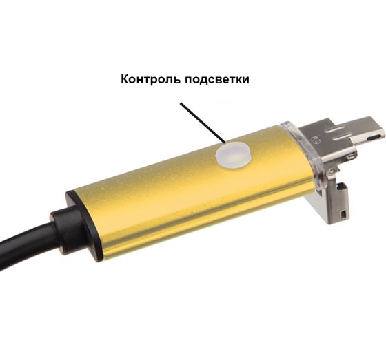 Видеоэндоскоп USB iCartool 0.3Мп, 640x480, 2м, 5.5мм зонд IC-V99