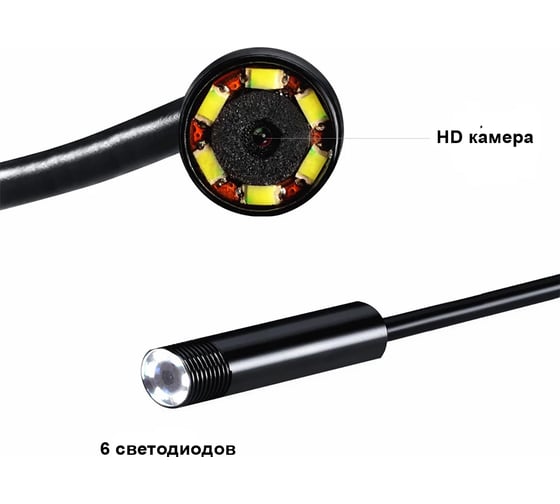 Видеоэндоскоп USB iCartool 0.3Мп, 640x480, 2м, 5.5мм зонд IC-V99
