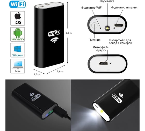 Видеоэндоскоп iCartool WIFI, для смартфона/планшета/PC, 1Мп (1280x720), зонд 8 мм, длина 1м IC-VY99