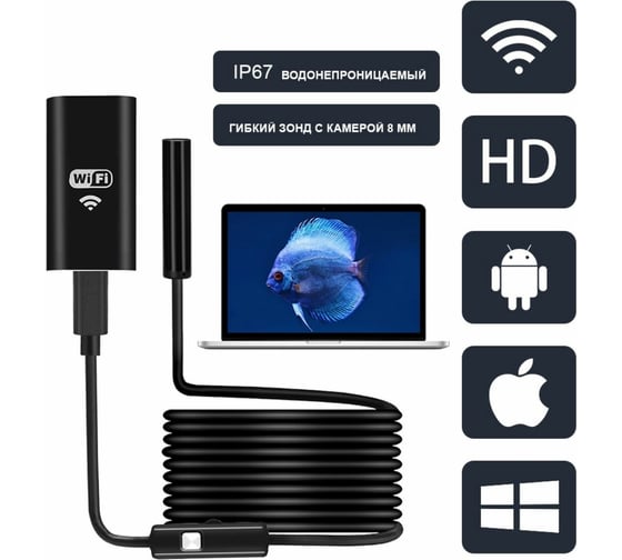 Видеоэндоскоп iCartool WIFI, для смартфона/планшета/PC, 1Мп (1280x720), зонд 8 мм, длина 1м IC-VY99
