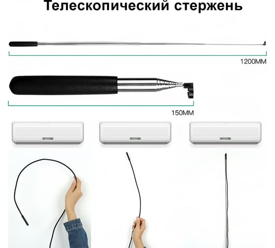 WIFI-видеоэндоскоп iCartool с телескопическим держателем IC-V140