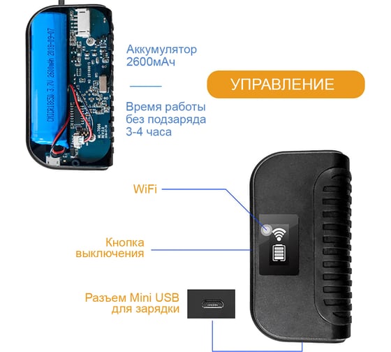 Видеоэндоскоп iCartool WIFI, для смартфона/планшета, 5Мп (2592x1944), зонд 12мм, длина 3.5м IC-V109