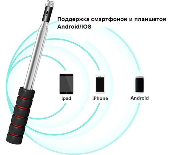 Телескопический WIFI-видеоэндоскоп iCartool IC-V806AF