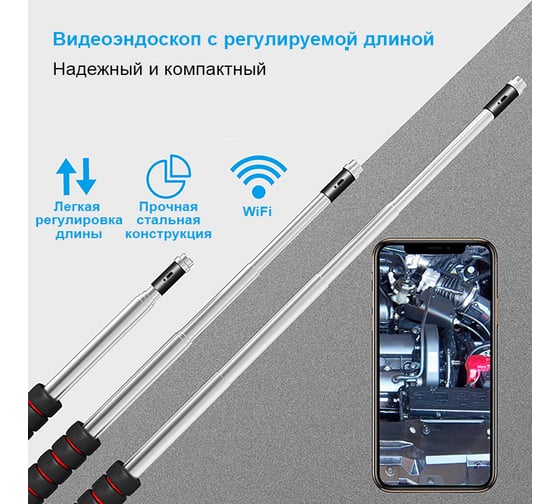 Телескопический WIFI-видеоэндоскоп iCartool IC-V806AF