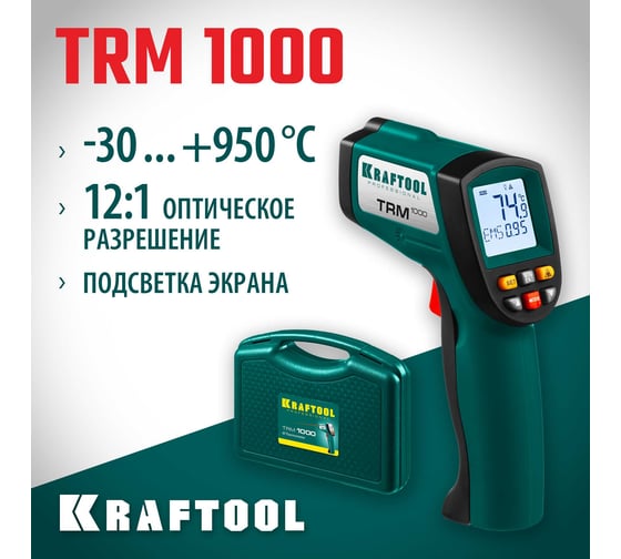 Инфракрасный пирометр KRAFTOOL Professional TRM-1000 -50С +950С 45703-950