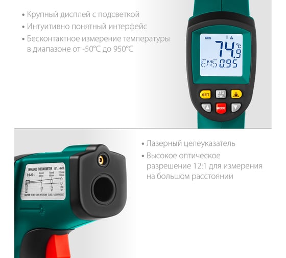 Инфракрасный пирометр KRAFTOOL Professional TRM-1000 -50С +950С 45703-950