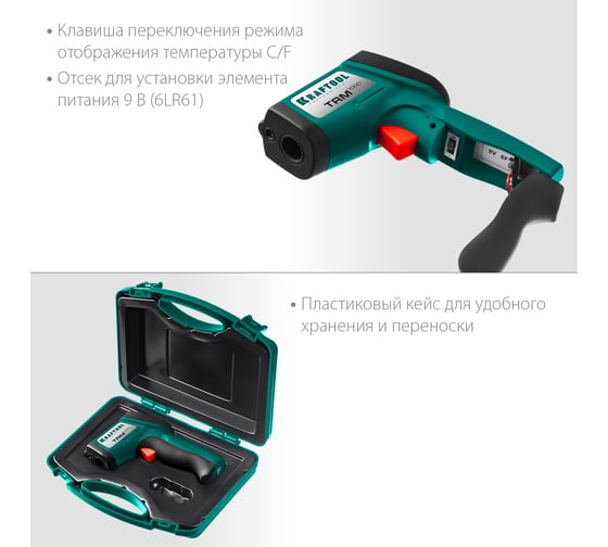 Инфракрасный пирометр KRAFTOOL Professional TRM-1000 -50С +950С 45703-950