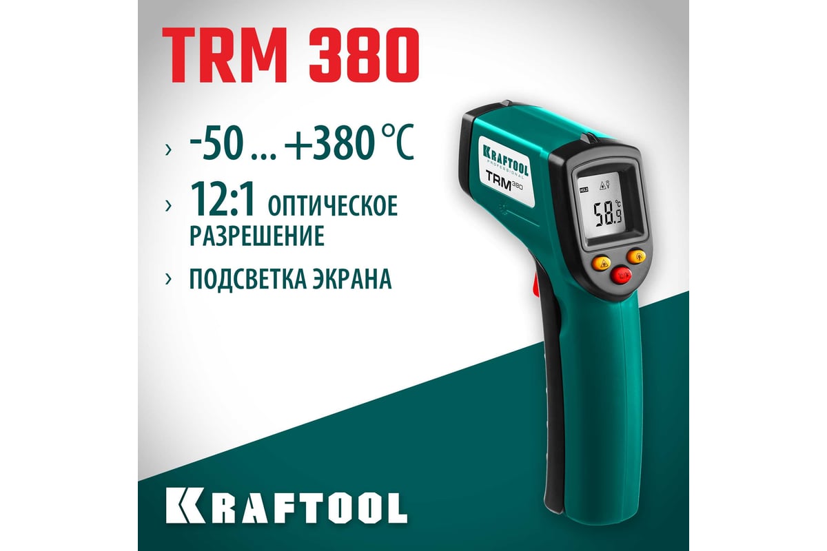 Инфракрасный пирометр Kraftool TRM-380 45707-380 - выгодная цена, отзывы,  характеристики, фото - купить в Москве и РФ