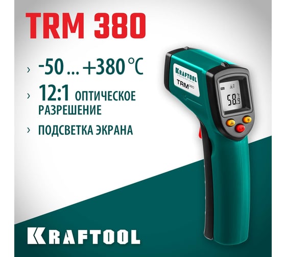Инфракрасный пирометр Kraftool TRM-380 45707-380