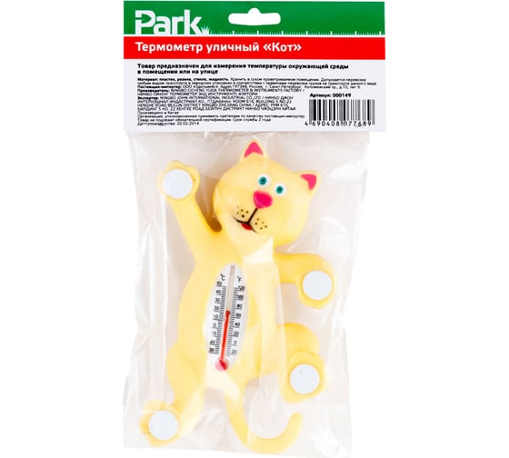 Уличный термометр Park Кот 002615