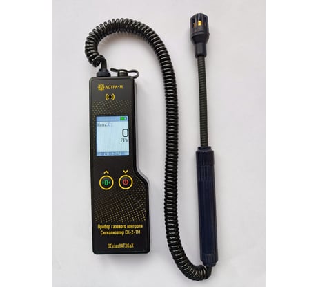 Течеискатель ООО НПП Астра-М СК-2-ТМ (СМ-4М) с ЖК дисплеем с выносным датчиком СК2ТМ