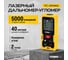 Лазерный дальномер TECHNICOM дальность 40м, цифровой угломер, четырёхстрочный дисплей, цвет лазера красный, 2 точки отсчёта TC-DM40L 2
