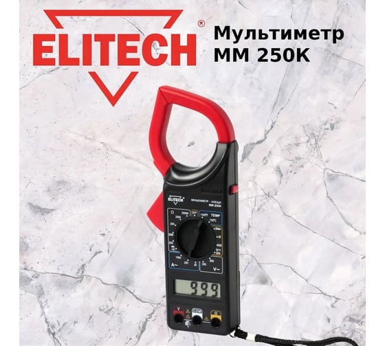 Мультиметр Elitech ММ 250К 204882