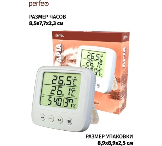 Часы-метеостанция Perfeo Apia (PF-CX-0828A) 30016126