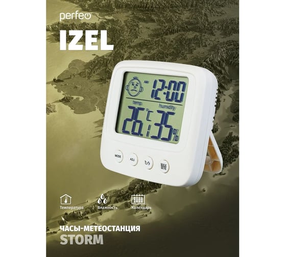 Часы-метеостанция Perfeo Izel 30016125
