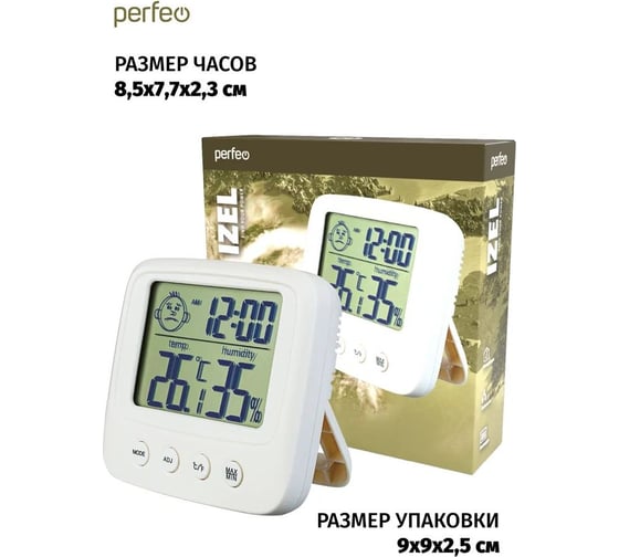 Часы-метеостанция Perfeo Izel 30016125