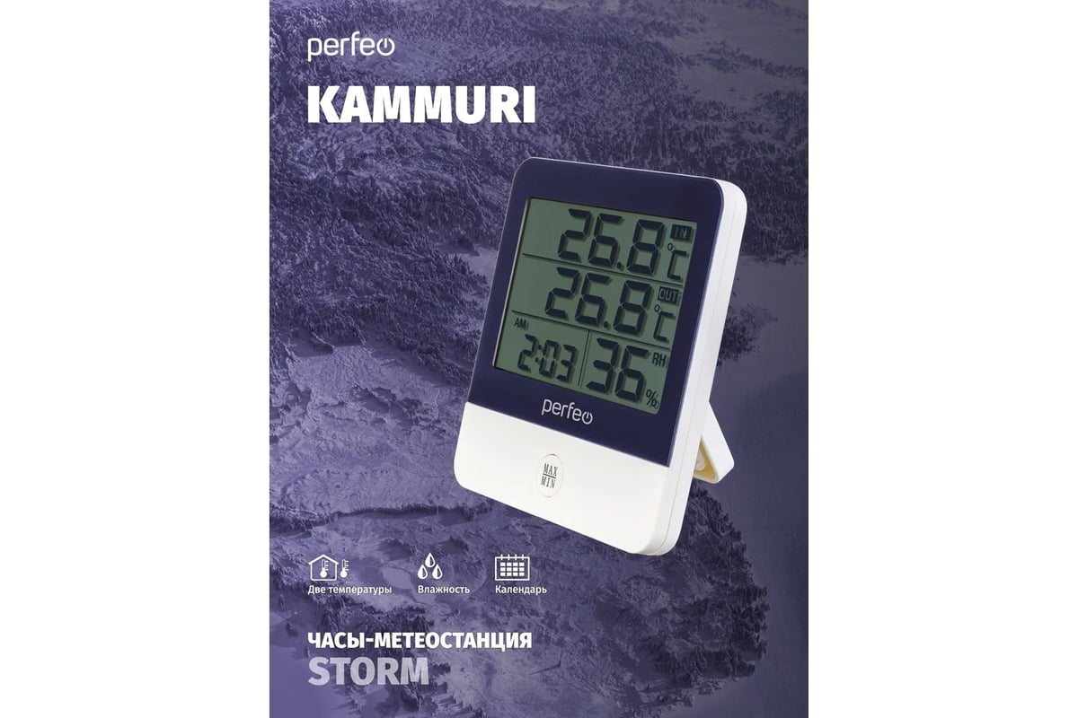Часы-метеостанция Perfeo Kammuri 30016123 - выгодная цена, отзывы ...