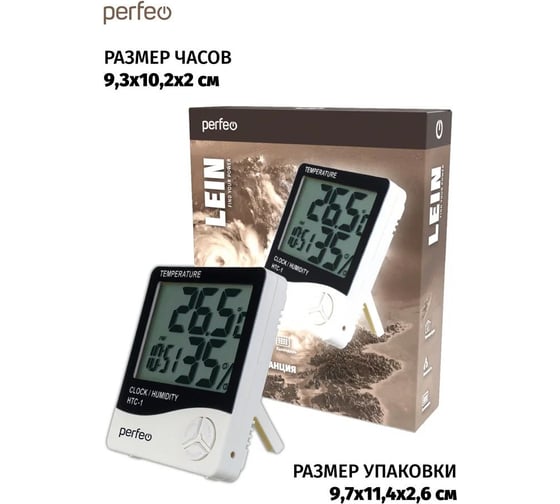 Часы-метеостанция Perfeo Lein 30016121