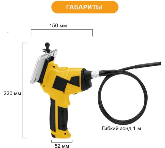 WiFi-видеоэндоскоп iCartool, 2Мп, 1920x1080, 1м, 8мм зонд, с держателем для телефона, IC-V115
