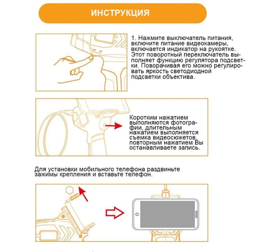 WiFi-видеоэндоскоп iCartool, 2Мп, 1920x1080, 1м, 8мм зонд, с держателем для телефона, IC-V115