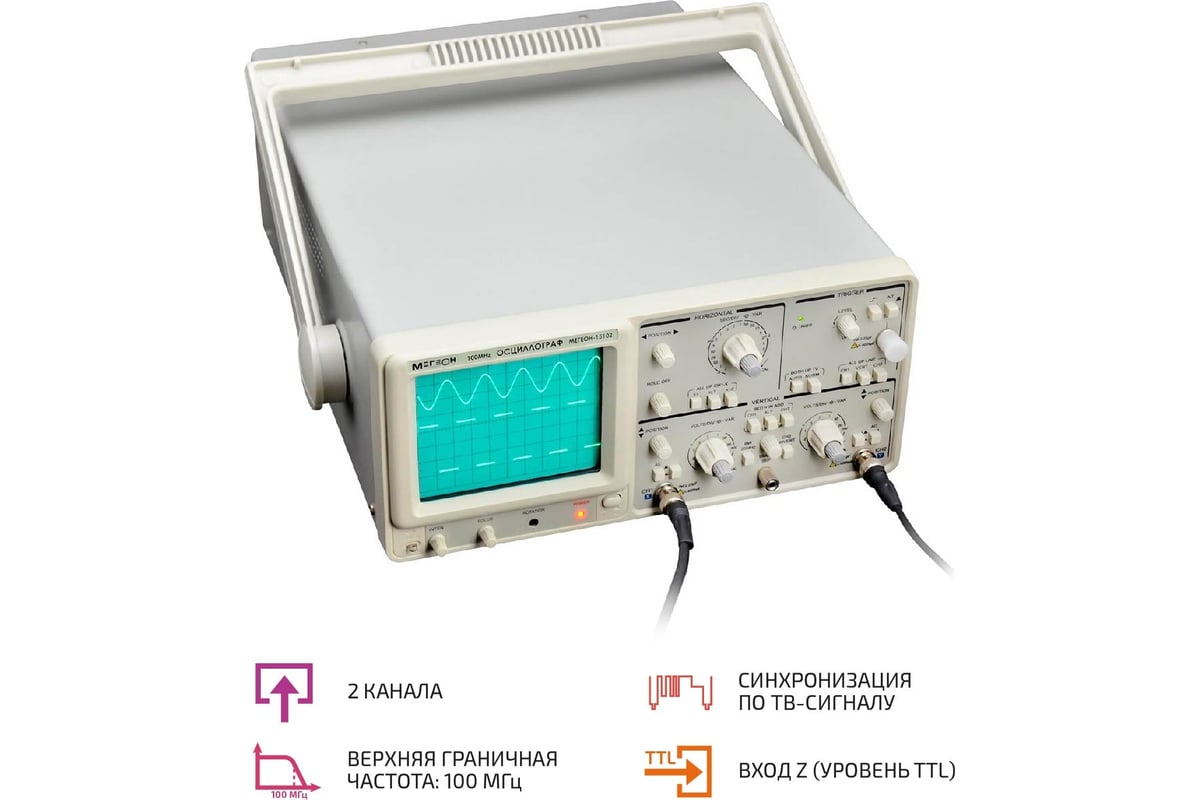 Аналоговый осциллограф МЕГЕОН 15102 к0000015733 - выгодная цена, отзывы,  характеристики, фото - купить в Москве и РФ