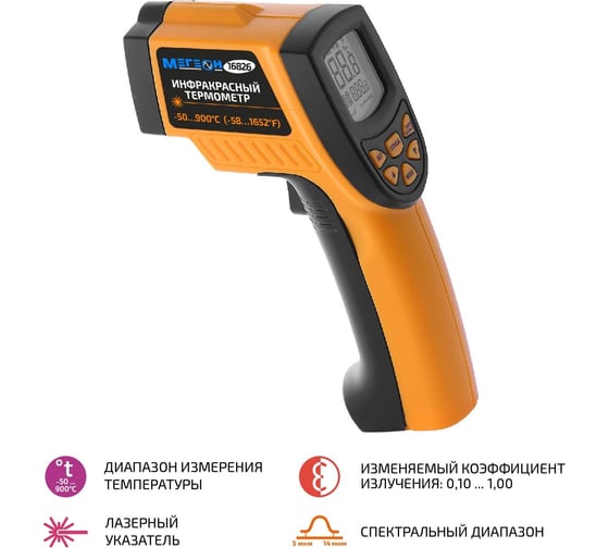 ИК-термометр-пирометр МЕГЕОН 16826 к0000027567