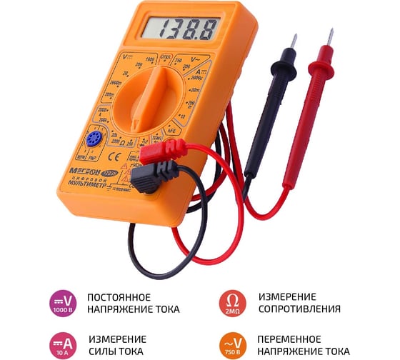 Мультиметр МЕГЕОН 12838 к0000025791