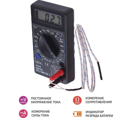 Мультиметр МЕГЕОН DT-838 к0000010365