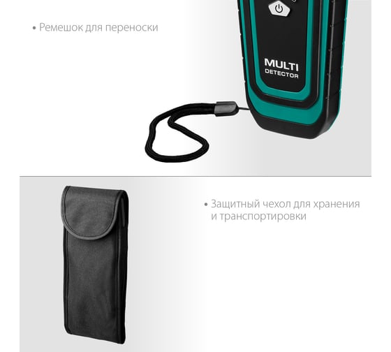 Универсальный детектор Kraftool GMS 120 45298