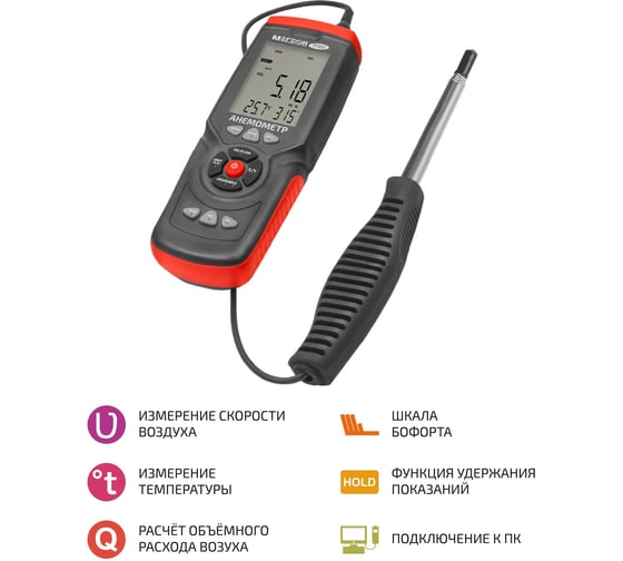Анемометр МЕГЕОН 11101 к0000396651